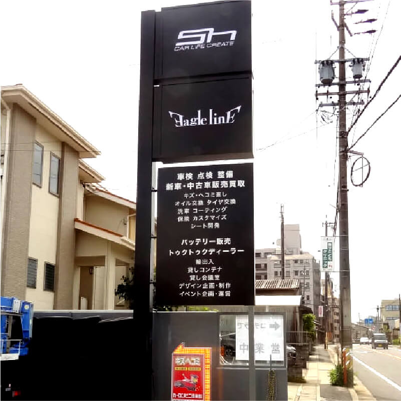 自立看板