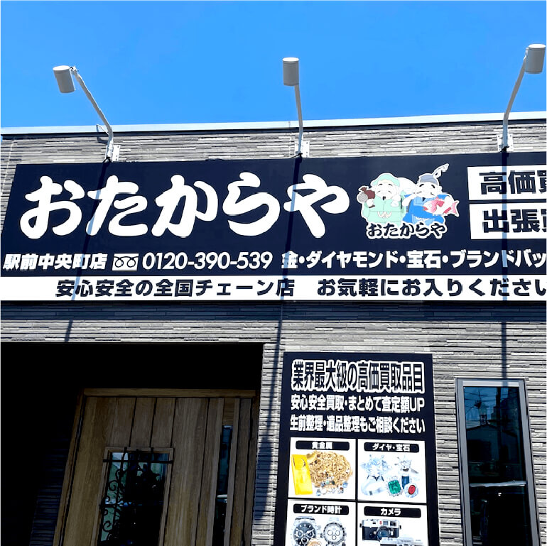 アルミ複合板のプレート看板