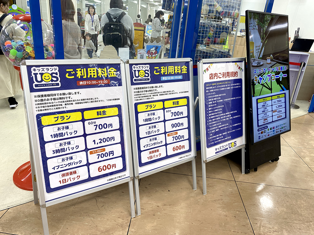 スタンド看板