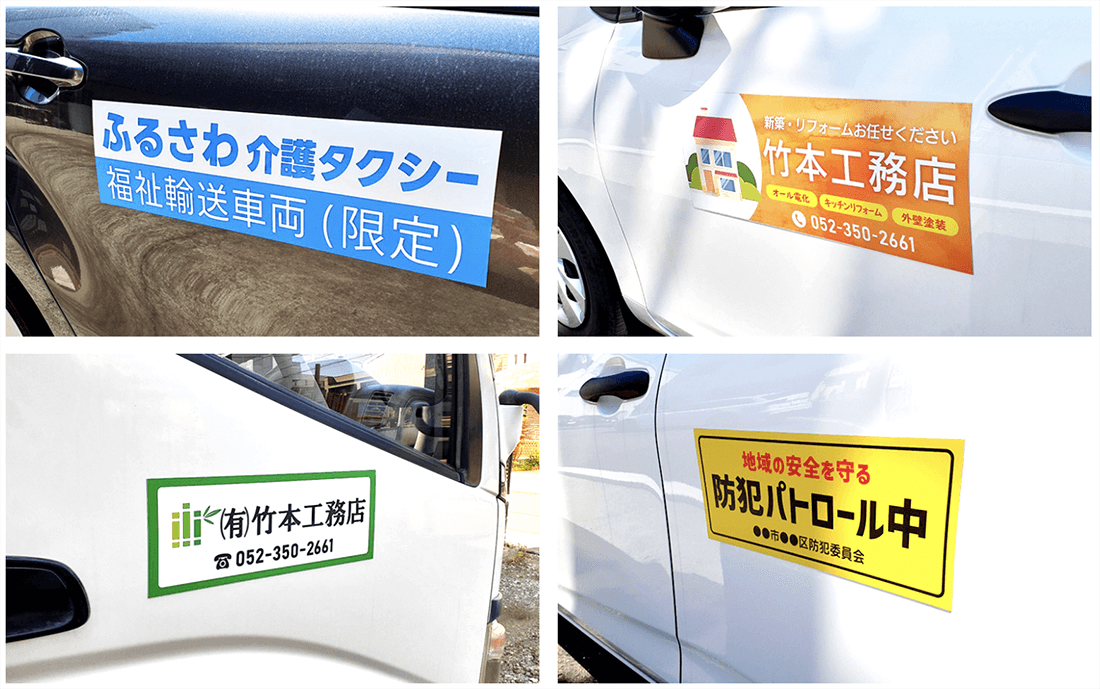 マグネットシート看板