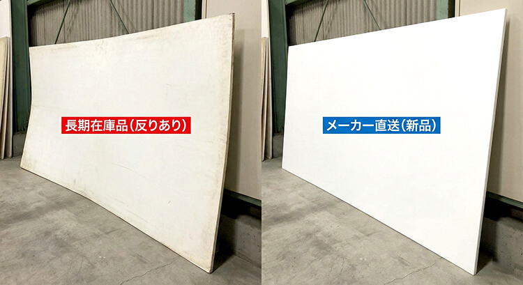スチレンボードの長期在庫品(反りあり)とメーカー直送品(新品)の比較