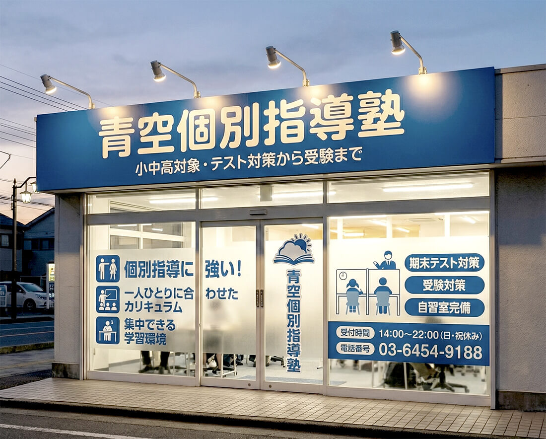 美容室看板デザイン