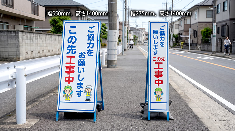 標準規格のSL看板と幅が半分になったSLスリム看板の比較